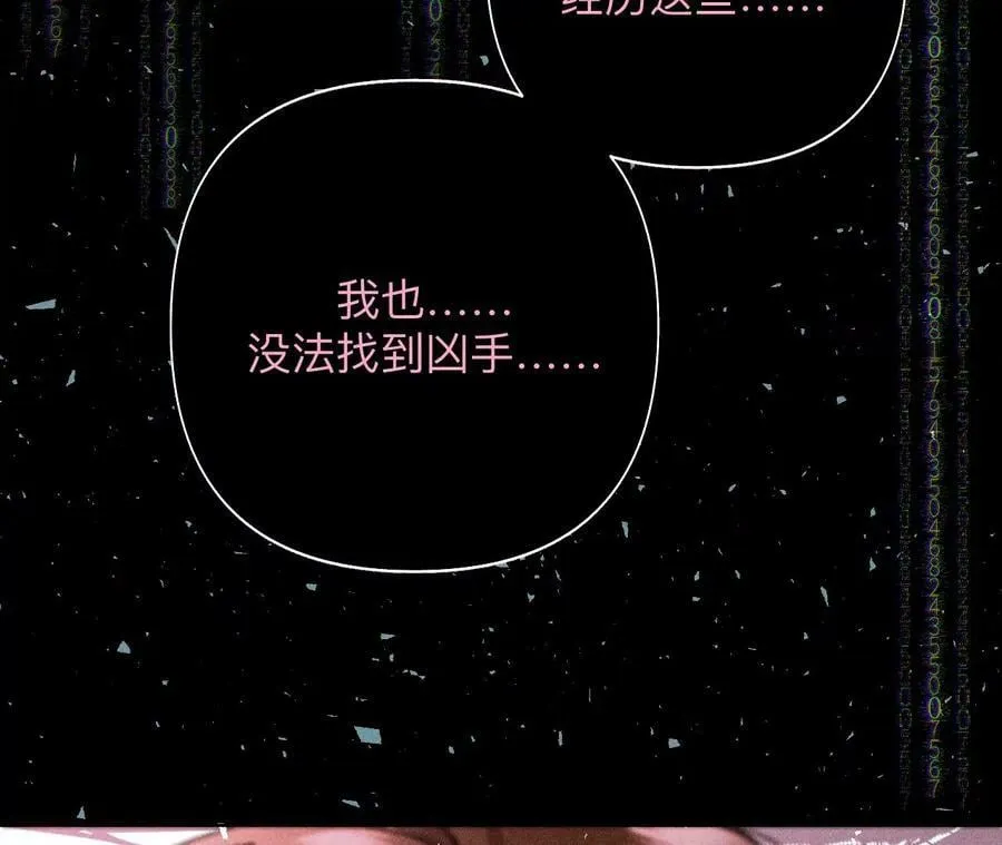 112·你爱的人是我 第31页