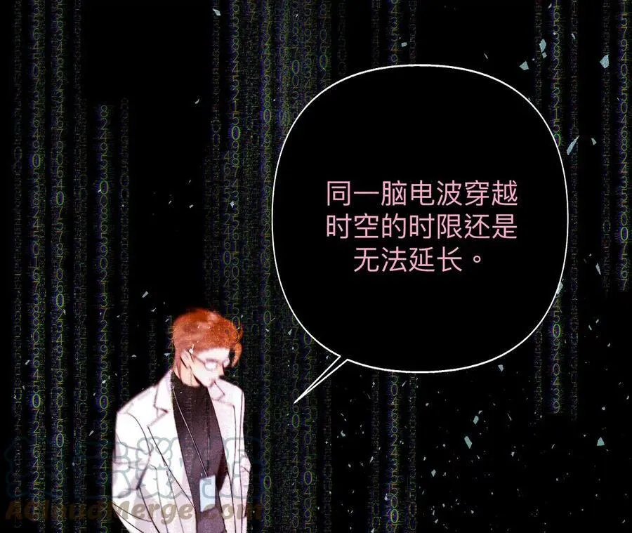 112·你爱的人是我 第37页