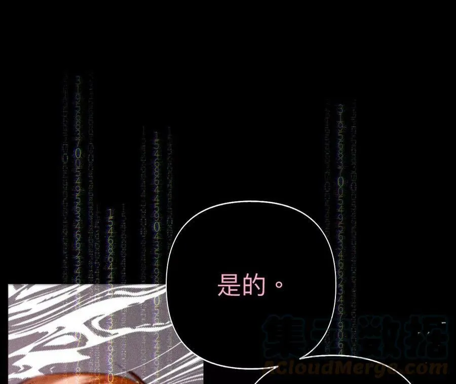 112·你爱的人是我 第41页