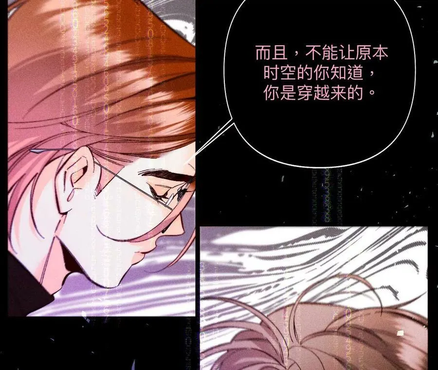 112·你爱的人是我 第42页