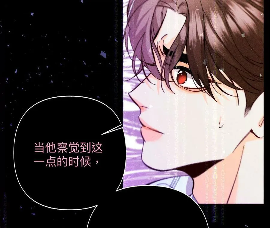 112·你爱的人是我 第43页