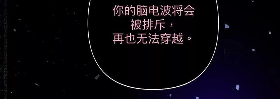 112·你爱的人是我 第44页