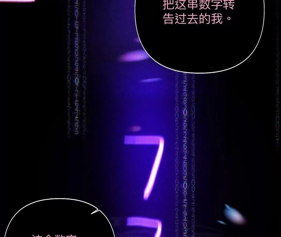 112·你爱的人是我 第47页