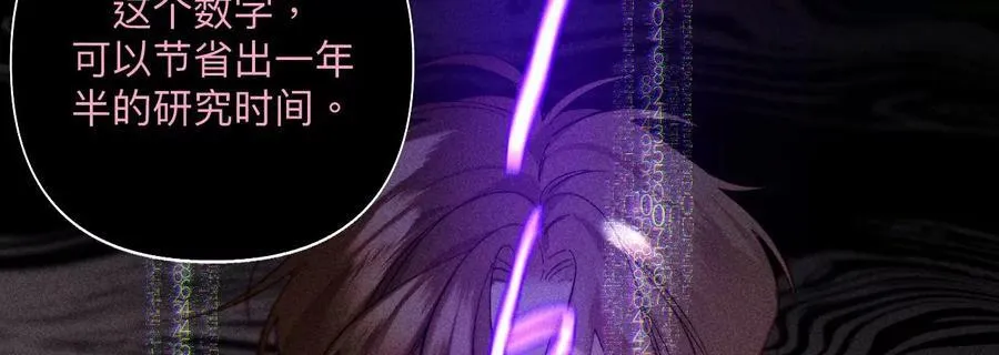 112·你爱的人是我 第48页