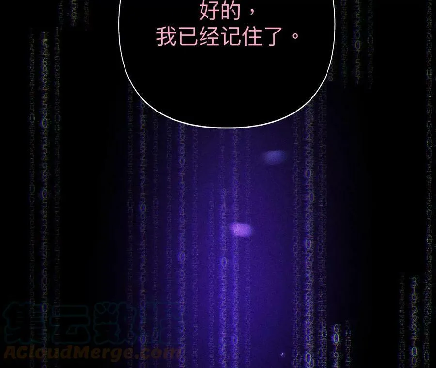 112·你爱的人是我 第53页