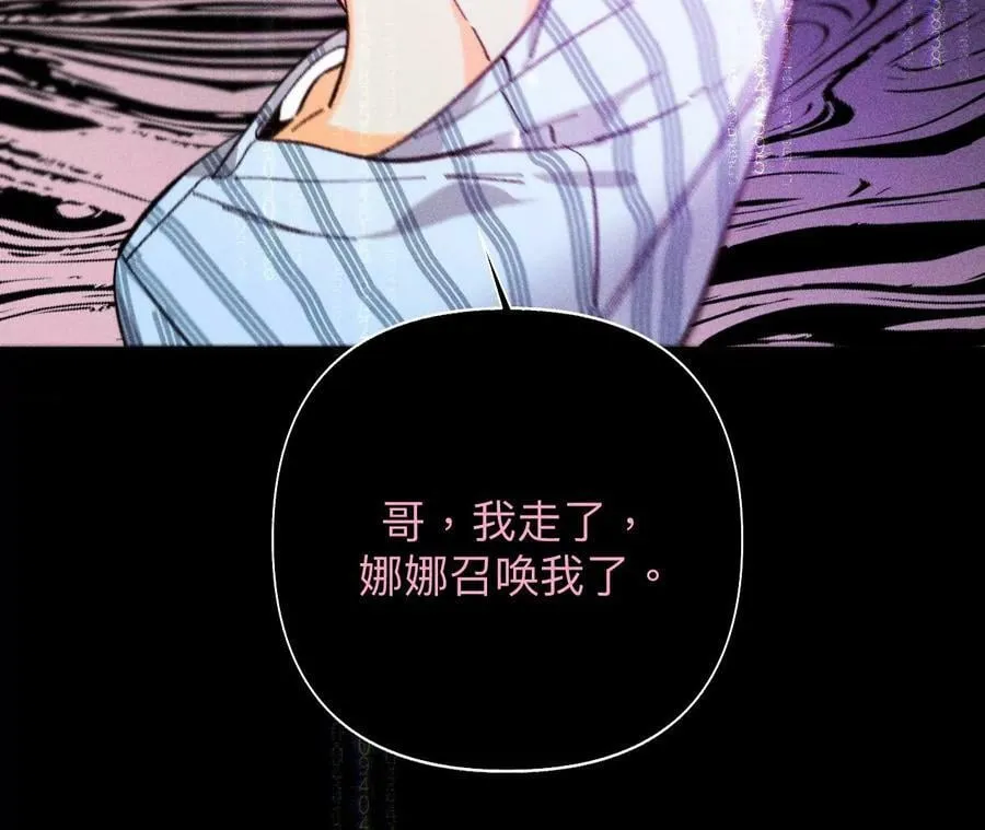 112·你爱的人是我 第55页