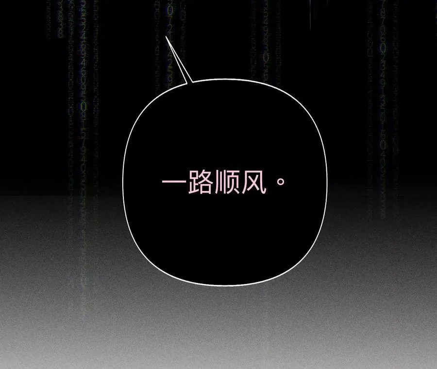 112·你爱的人是我 第59页