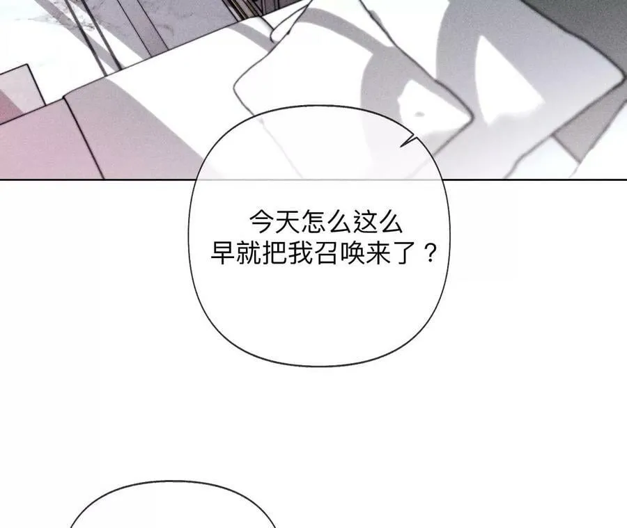 112·你爱的人是我 第64页
