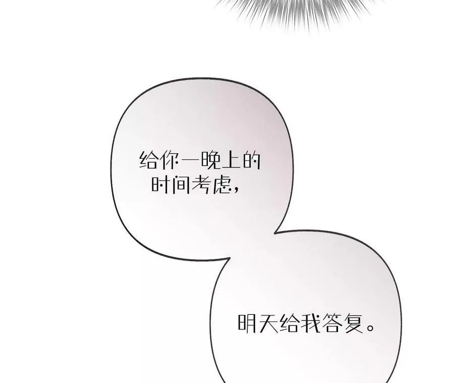 112·你爱的人是我 第68页