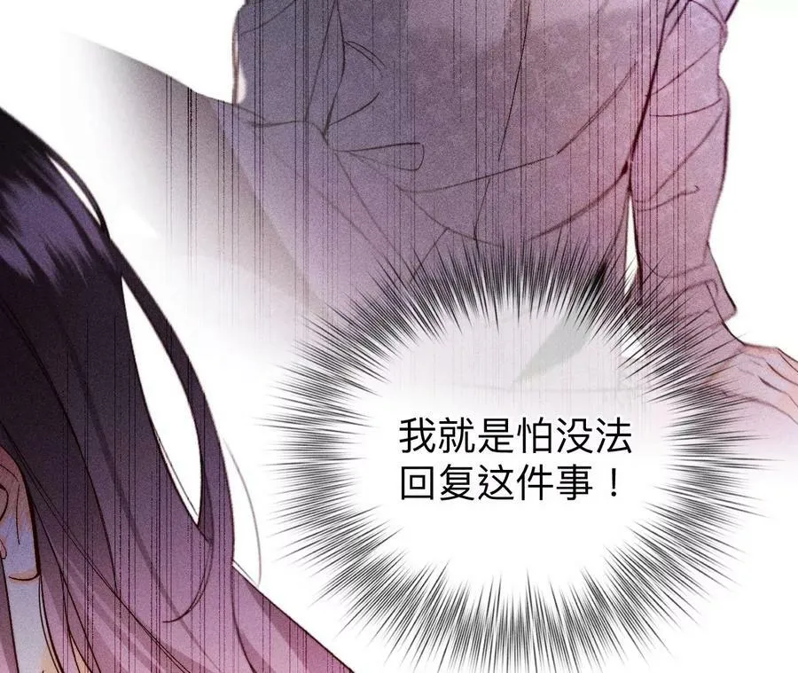 112·你爱的人是我 第70页
