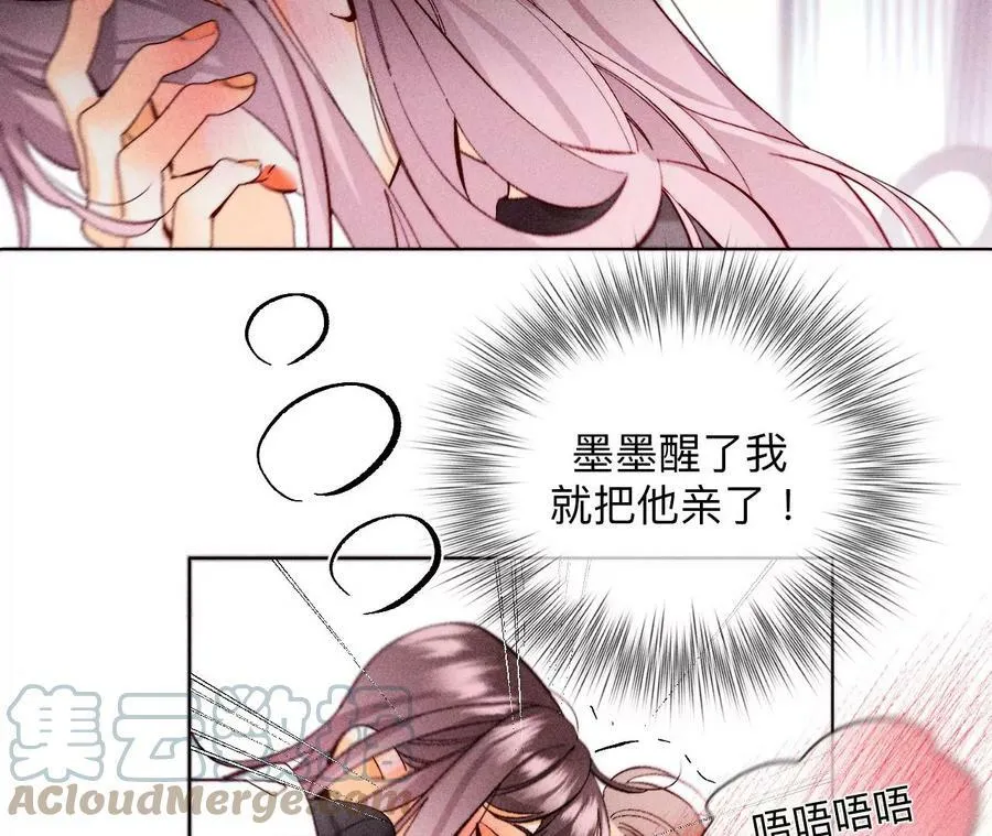 112·你爱的人是我 第73页
