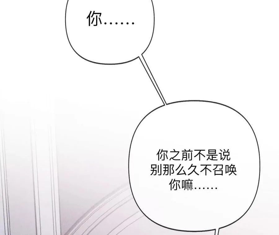 112·你爱的人是我 第76页