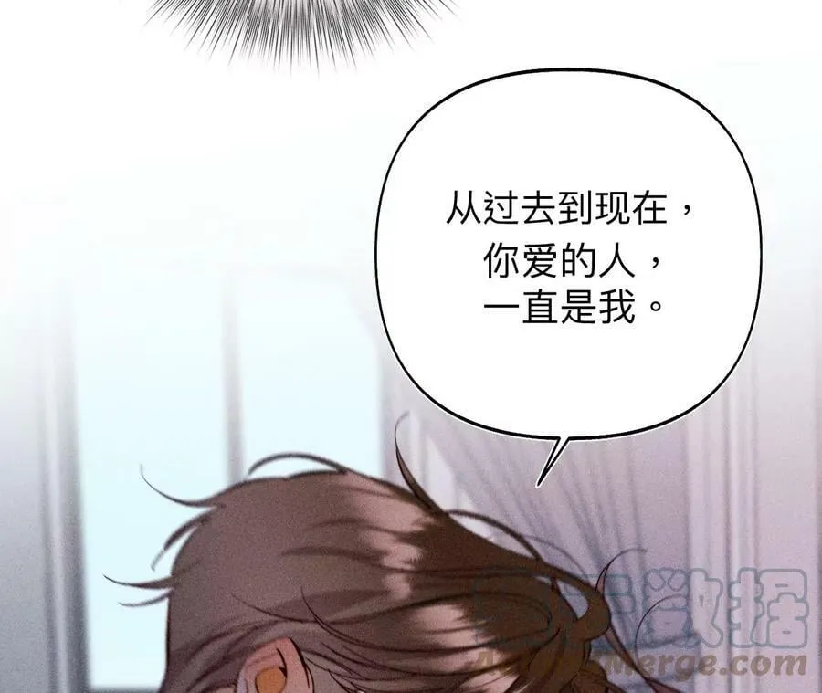 112·你爱的人是我 第81页