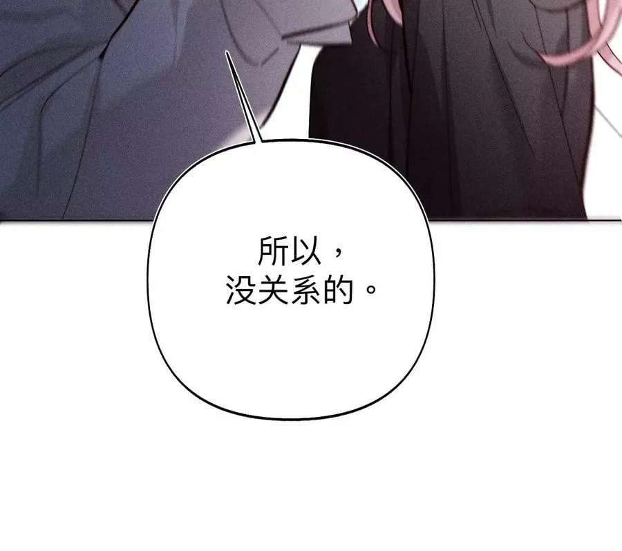 112·你爱的人是我 第83页