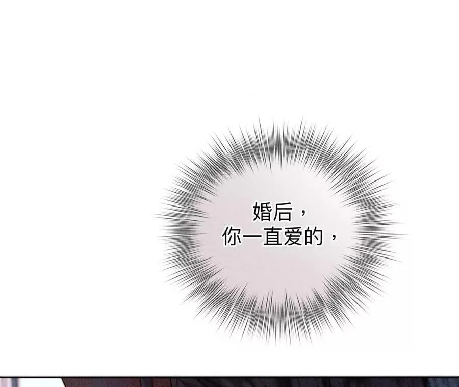 112·你爱的人是我 第84页