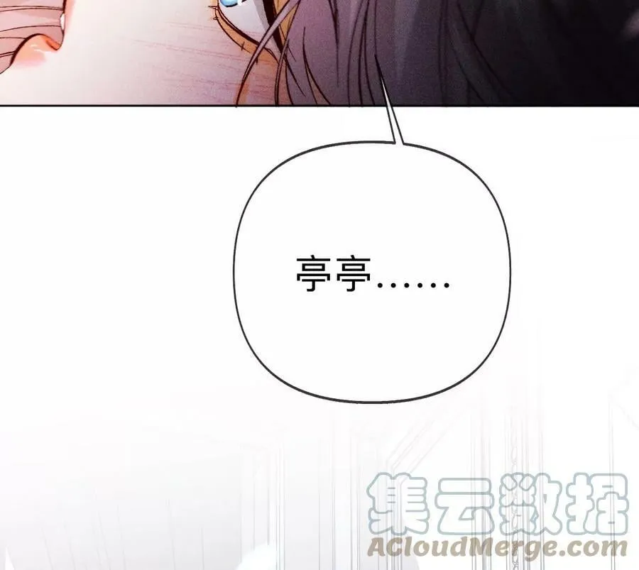 112·你爱的人是我 第89页