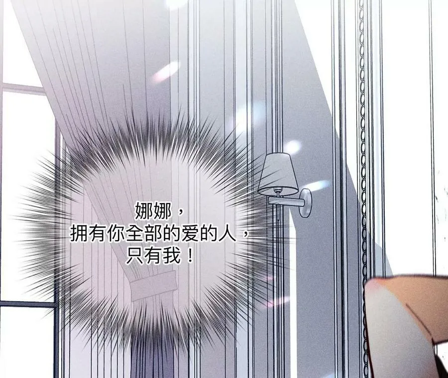 112·你爱的人是我 第90页