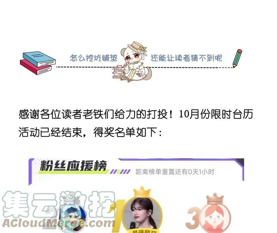 112·你爱的人是我 第93页