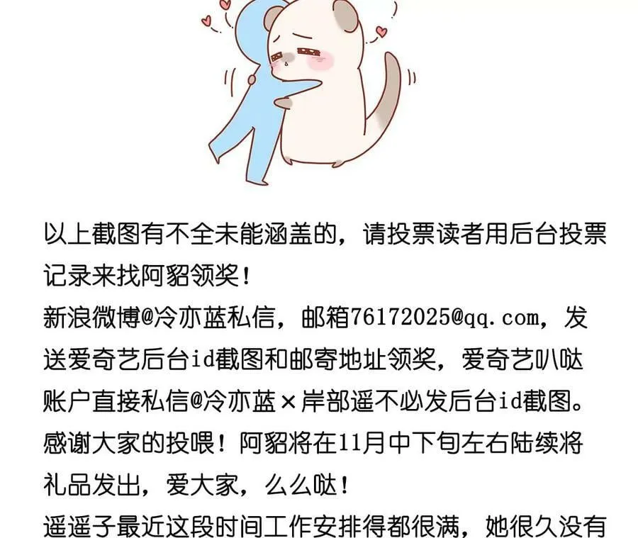 112·你爱的人是我 第95页