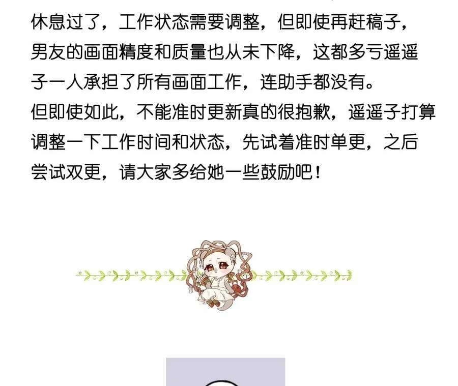 112·你爱的人是我 第96页