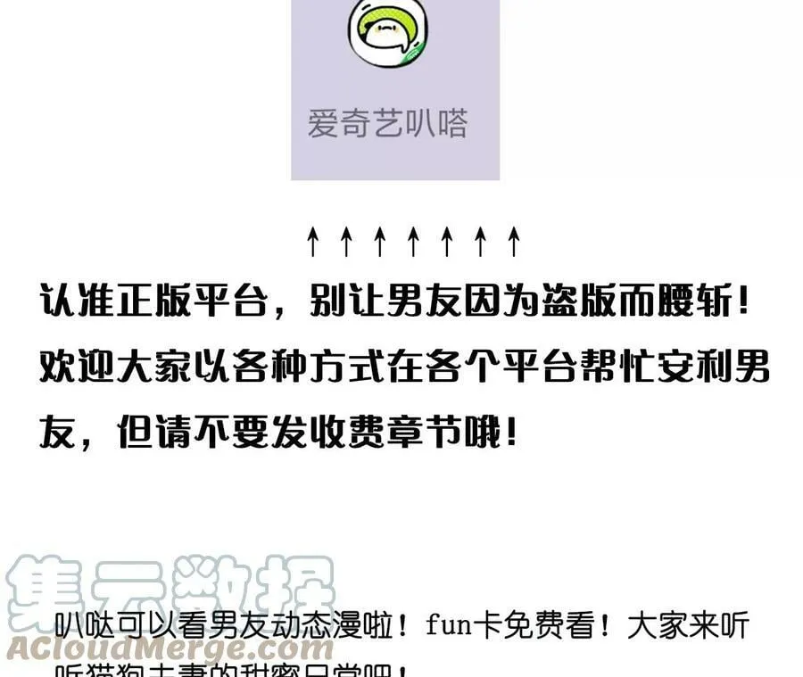 112·你爱的人是我 第97页