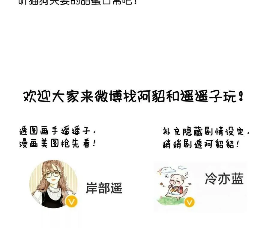 112·你爱的人是我 第98页