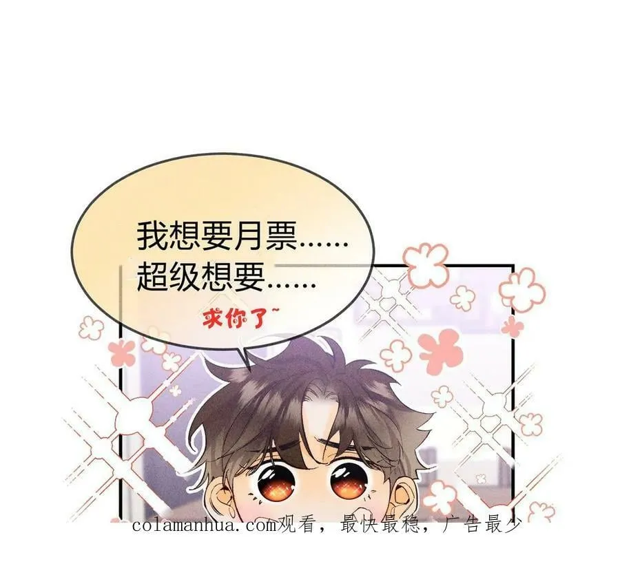 112·你爱的人是我 第99页
