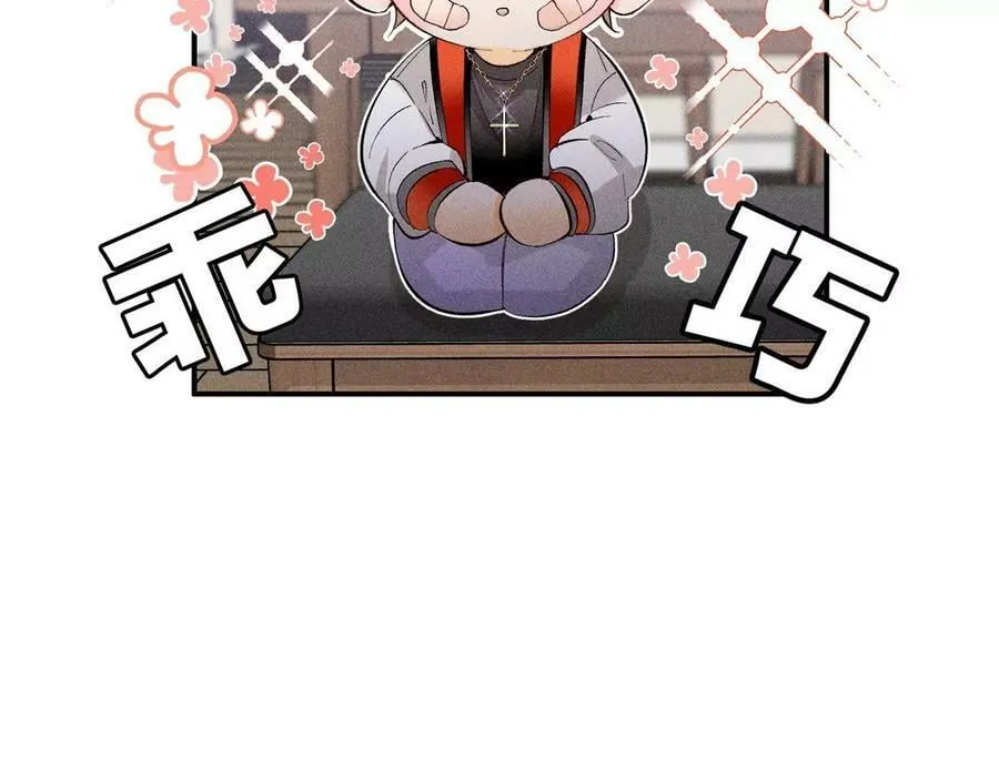 112·你爱的人是我 第100页