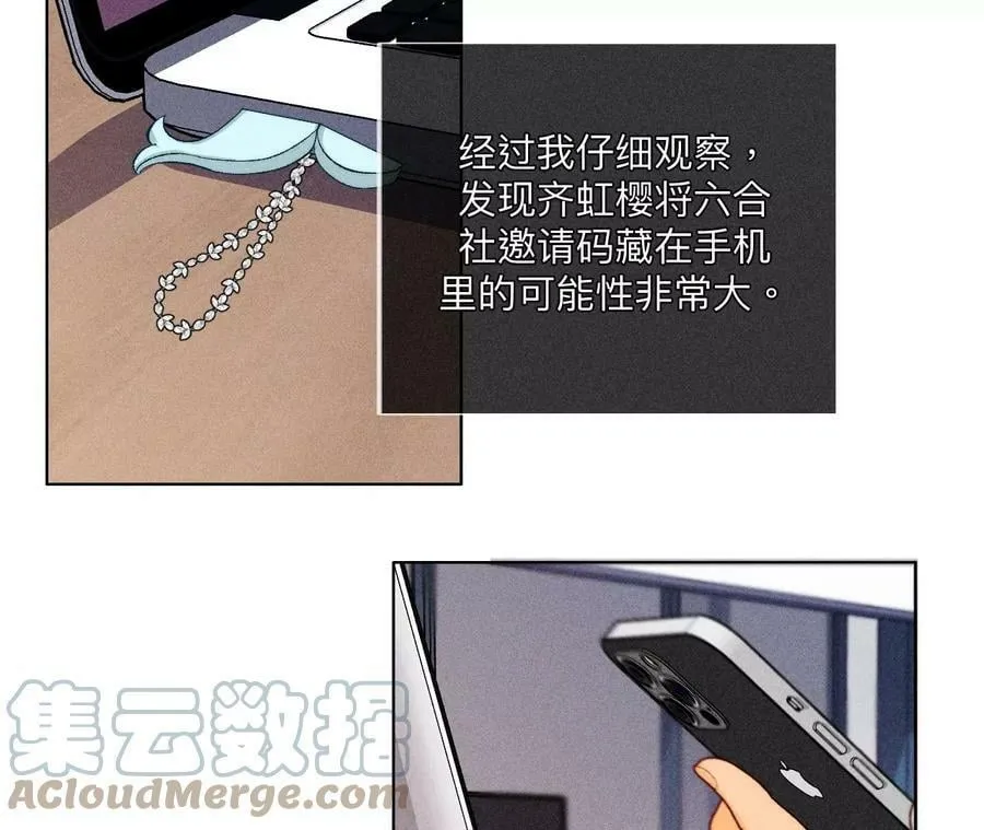 111·让我见到你 第13页