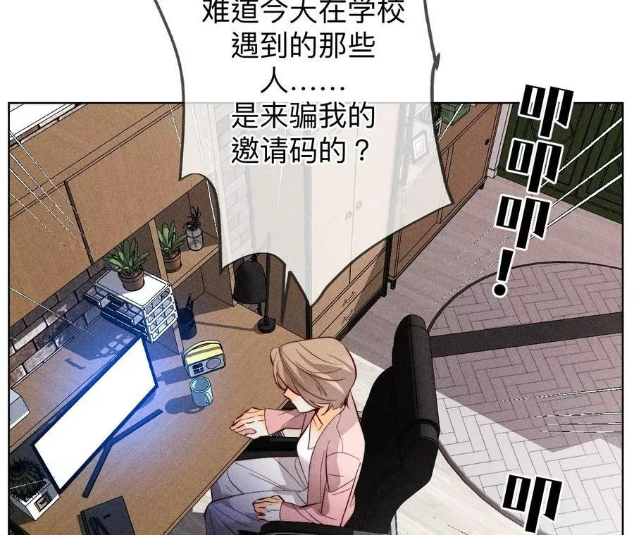 111·让我见到你 第24页