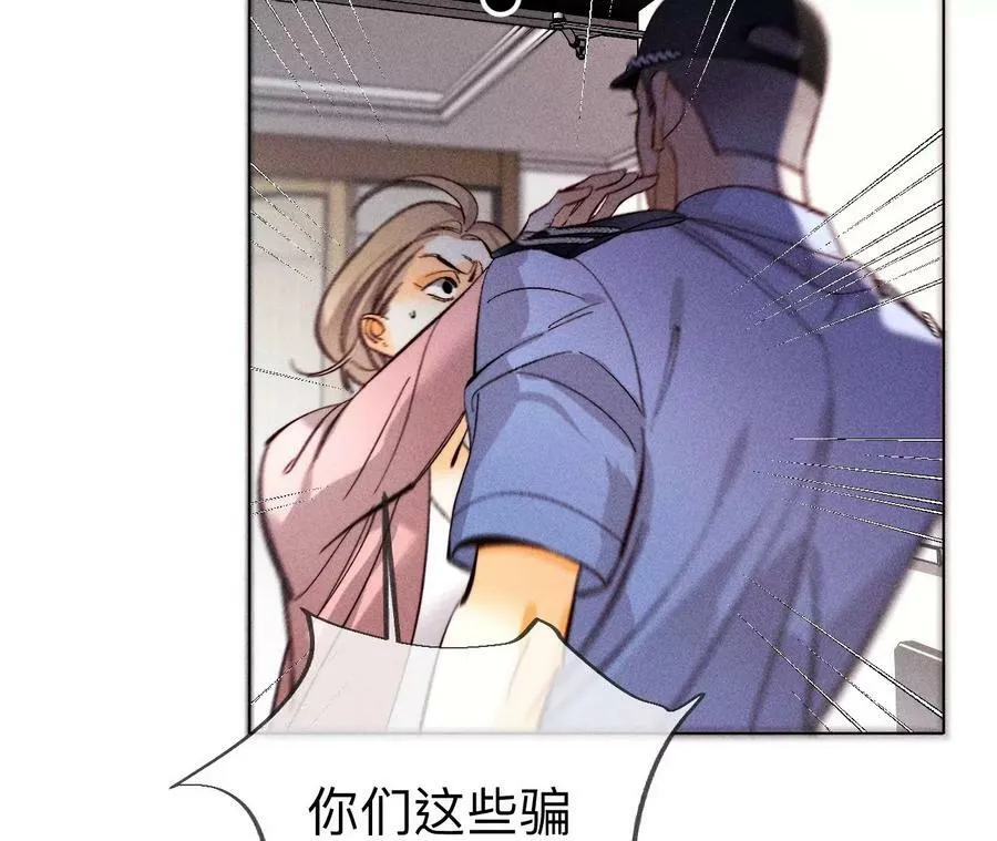 111·让我见到你 第33页