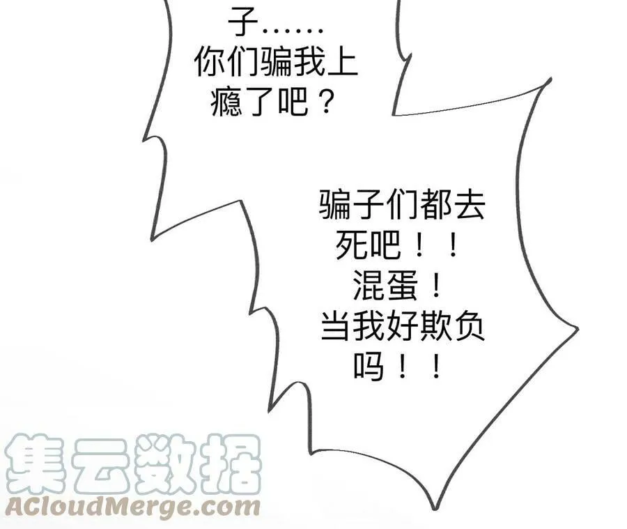 111·让我见到你 第34页