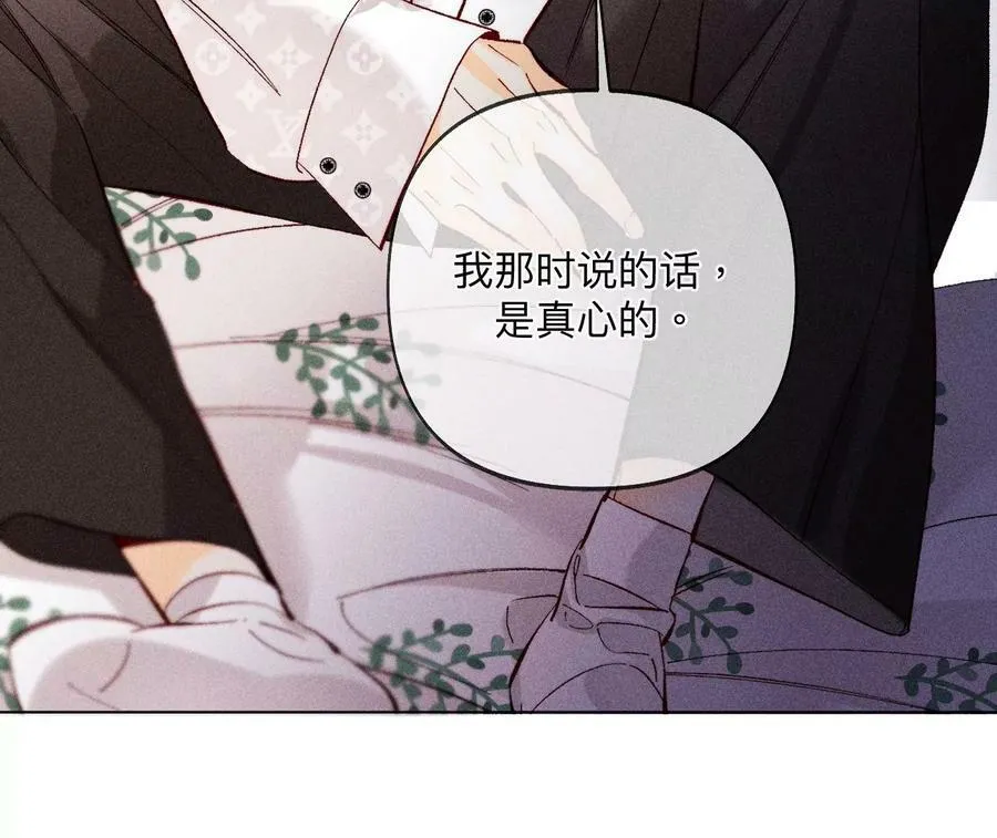 111·让我见到你 第44页