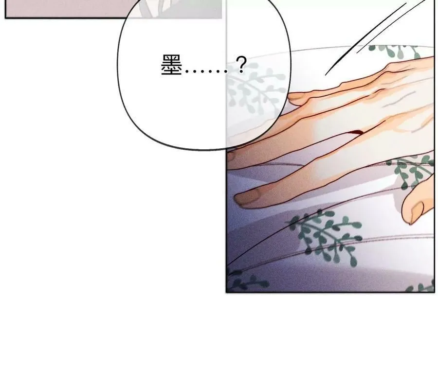 111·让我见到你 第48页