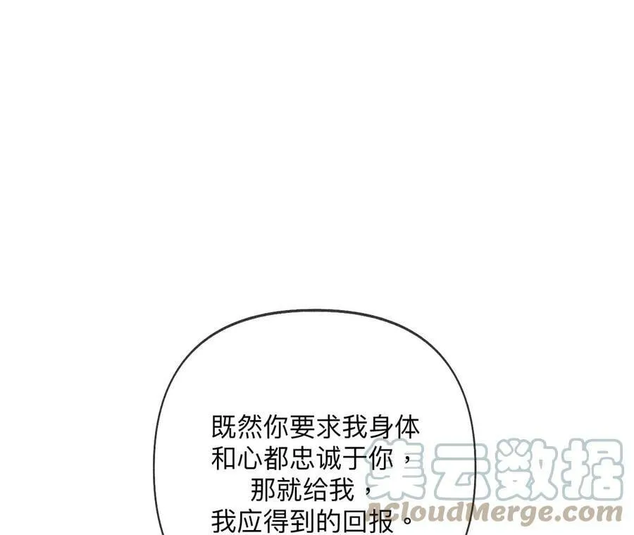 111·让我见到你 第49页