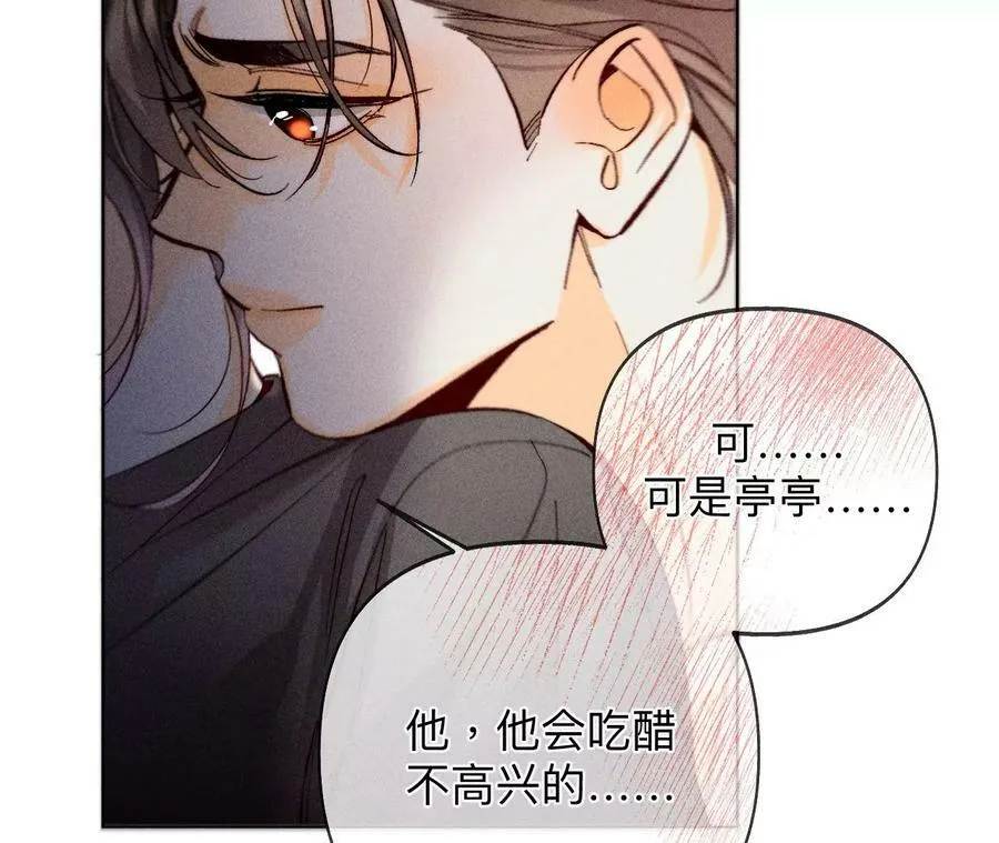 111·让我见到你 第54页