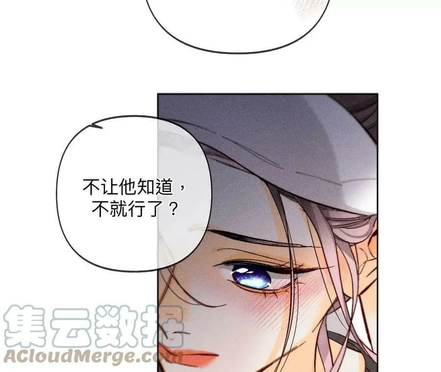 111·让我见到你 第55页