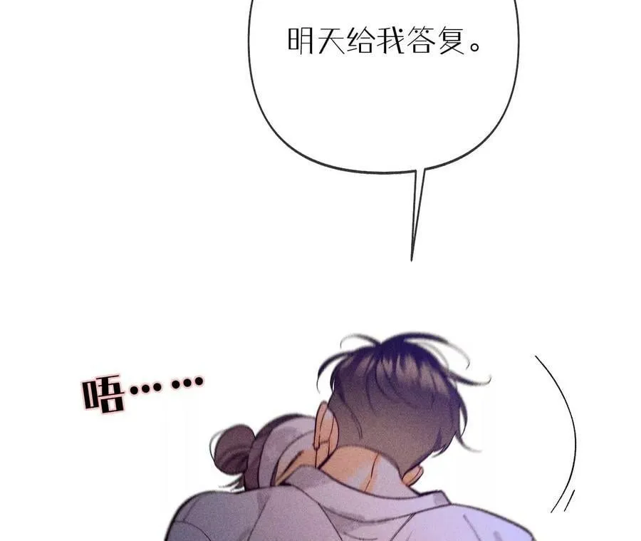 111·让我见到你 第57页