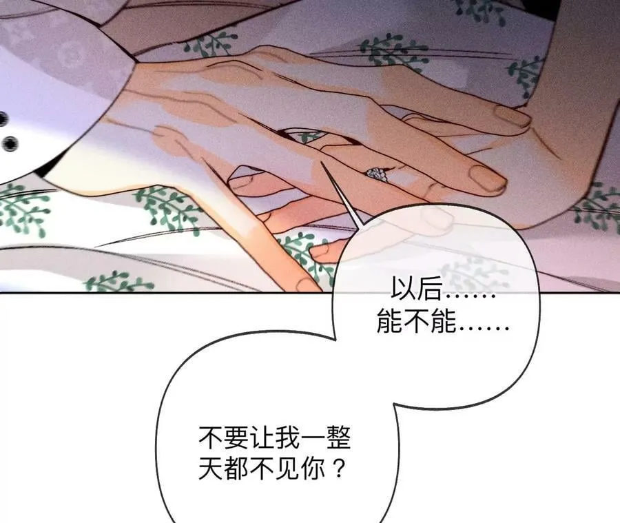 111·让我见到你 第68页