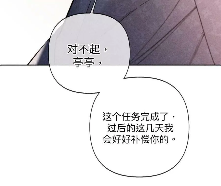 111·让我见到你 第72页