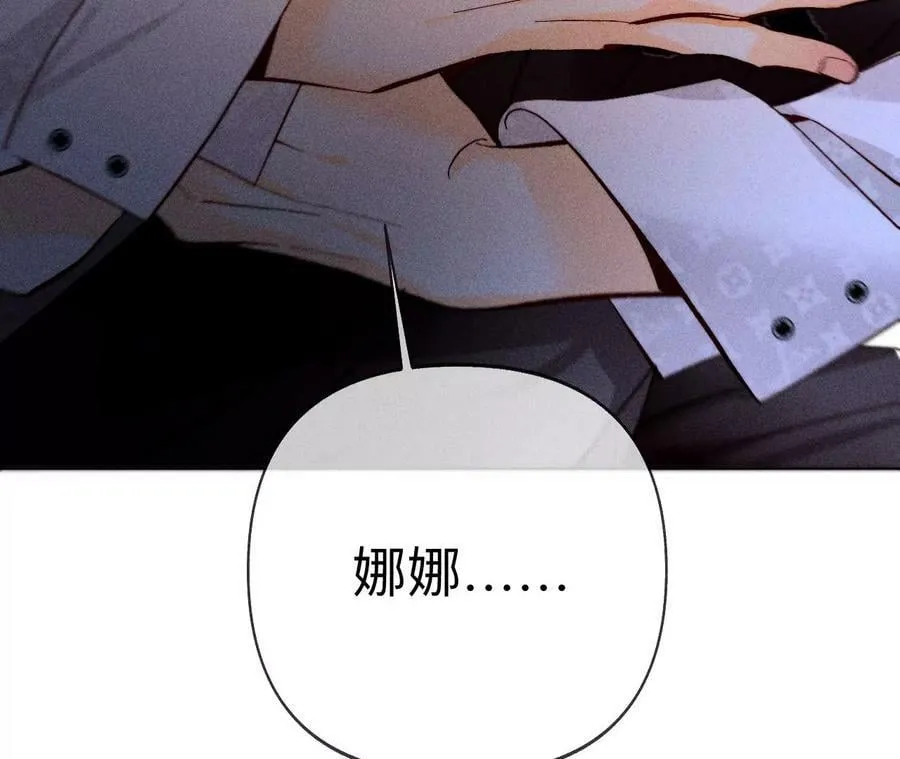 111·让我见到你 第74页