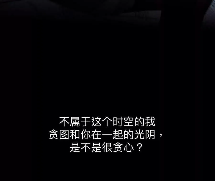 111·让我见到你 第78页