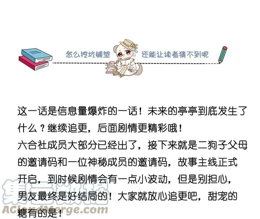 111·让我见到你 第94页