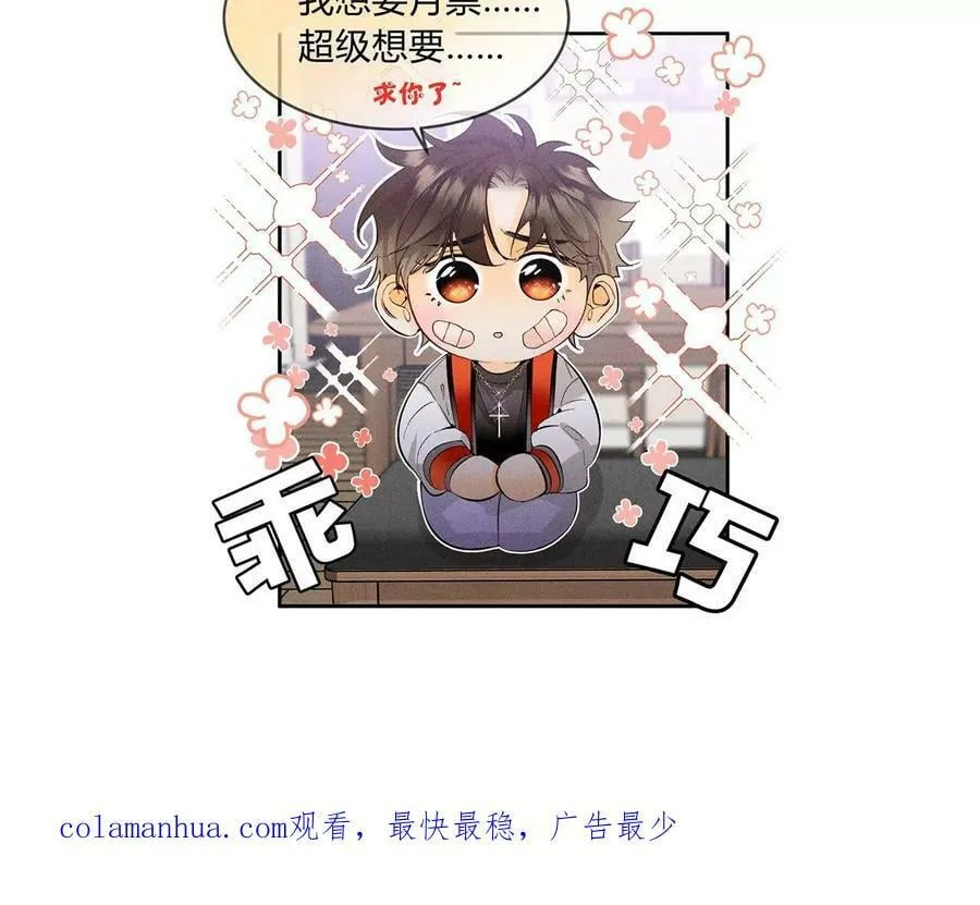 111·让我见到你 第98页