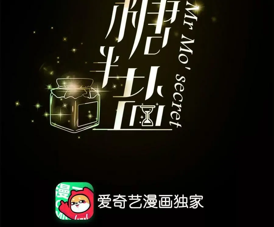 110·敲诈 第6页
