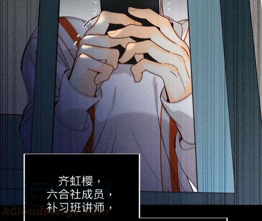 110·敲诈 第13页