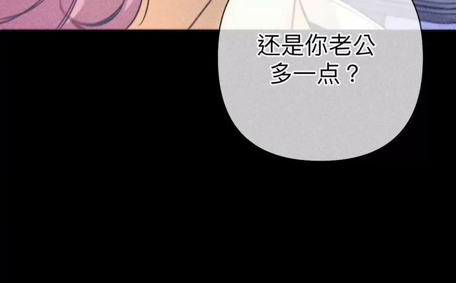 110·敲诈 第24页
