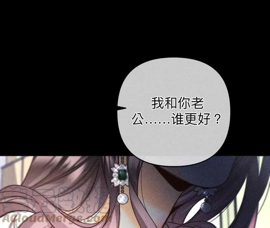 110·敲诈 第25页