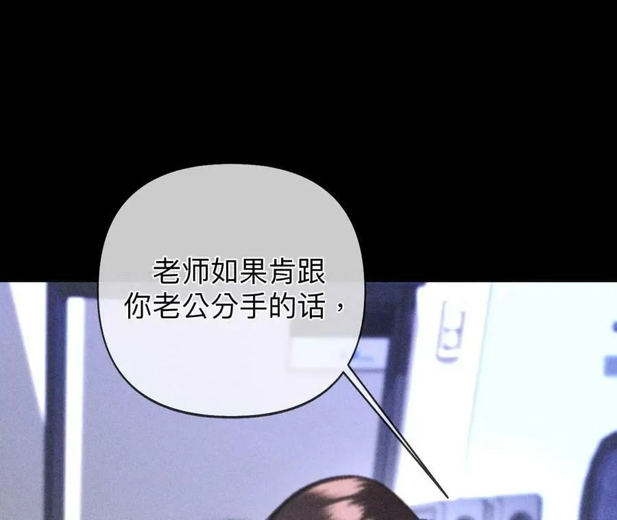 110·敲诈 第27页