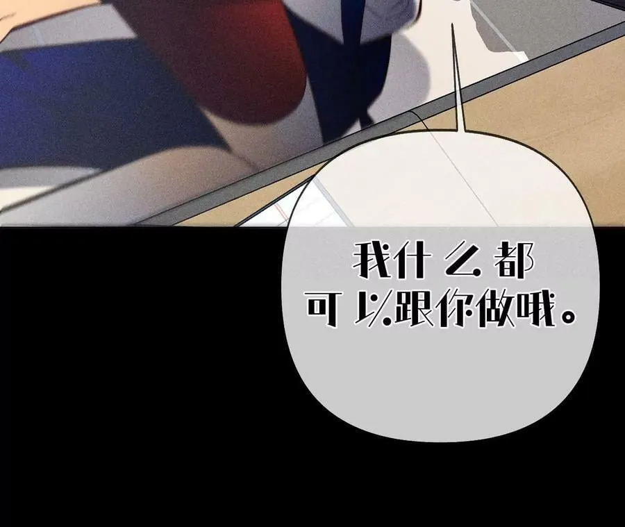 110·敲诈 第30页